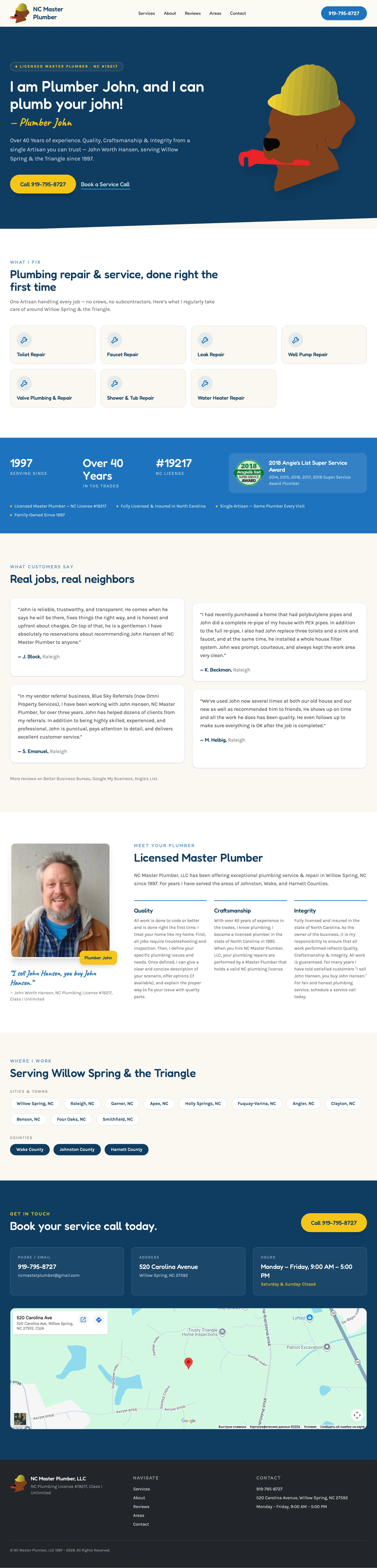 Full homepage of NC Master Plumber — after